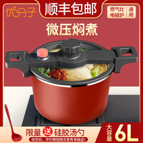 Micro-pressure cooker household low-pressure cooker multifunctional pressure cooker soup cooker pressure cooker explosion-proof gas stove induction cooker Universal