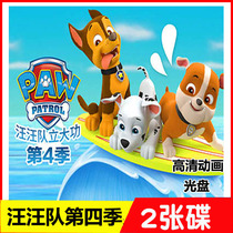 Wangwang team great achievements The fourth season of Wangwang Team HD 2DVD disc Childrens puzzle cartoon DVD disc