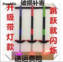 Jumping pole with light Flash doll jumping child bouncing device Child jumping single pole jumping stick Double pole jumping device