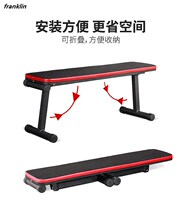 Multifunctional fitness equipment dumbbell stool backboard home sit-up bird folding fitness chair bench