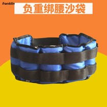 Waist sandbag weight-bearing equipment sandbag tie waist Belly Belly exercise belt running mens and womens waist belt leggings