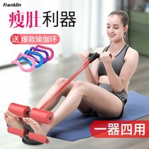 Pedal pull device Womens multi-function pull rope sit-up assistive device Home fitness yoga Pilates equipment