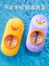 Little yellow duck baby bath water temperature meter newborn baby water temperature thermometer water temperature meter childrens home high precision