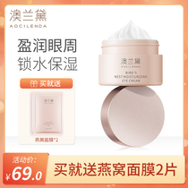 Australia Landei Pregnant Woman Eye Cream Pregnant Woman Special Eye Essence Moisturizing Nourishing Pregnancy Breastfeeding Period Available