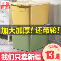 Xinjiang brother thickened king-size household storage box plastic clothes storage box clothing large box finishing box