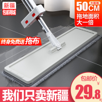 Xinjiang brothers new hand-free hand-washing flat mop home drag net lazy person dry and wet mop artifact