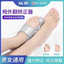 Double Joe Thumb Valgus Toe Straightener Child Big Mother Finger Correction Large Footed Bone Improvement Adult Men And Women Can Wear Shoes