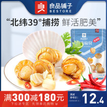 Good shop Ester scallop 45g seafood snacks scallop meat instant snack spicy full 300 minus 180