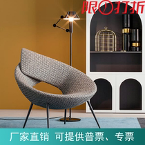 Design GRP Nordic Creative Ring Sofa Circle Chair Art Rhombus Living-room Profiled Casual Net Red Single Chair