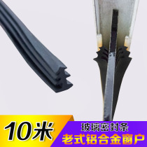 Old-fashioned aluminum alloy window sealing strip glass bead rubber strip windproof waterproof sliding door fixing leather strip 70 type