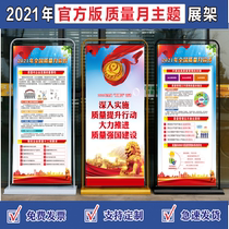 2021 Quality Month Poster 2021 Quality Month Theme Exhibition Frame 2021 Quality Month Yirabao Quality Month Portable Poster Quality Moon Door Display Shelf 2021 Quality Month Billboard