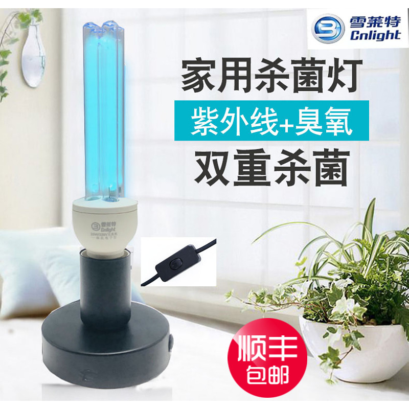 20W紫外线杀菌灯-20W紫外线杀菌灯促销价格、20W紫外线杀菌灯品牌- 淘宝