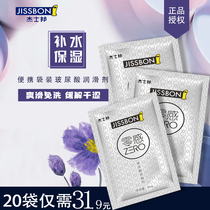 Jesse Bang Lubricant Hyaluronic Acid Lubricant Water-soluble No Wash Bag Housing Lubricant Lubricant