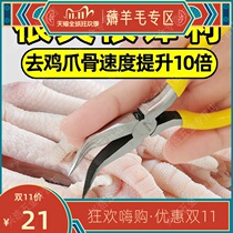 Xinghao boneless chicken feet to boneless artifact pliers bone removal restaurant to duck claw bone machine home peeling chicken claw bone