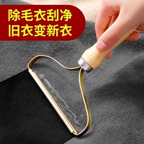 Manual coat scraper removing ball artifact clothes scraper woolen coat hair shaving cleaner