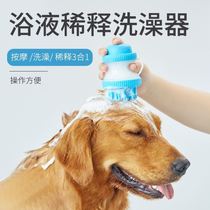 Pet massage bath brush bath liquid dilution Dog cat special silicone bath comb rub bath artifact cleaning supplies