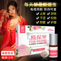 Official website Fengbaoning counter gynecological bacteriostatic agent 6 essential oil set box Feng sent gynecological gel private care