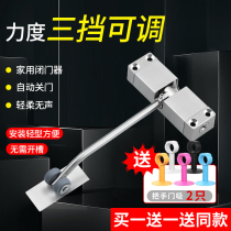Door closer hydraulic buffer automatic push-pull close heavy-duty household simple non-hole invisible silent artifact