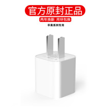 iphone12 data cable for Apple 11pro charger 7plus a set 8p6sp fast charge ipad tablet 5se single head xs mobile phone X extended pd20