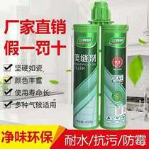 Three Trees Beauty Seaming Agents Tile Ground Brick Wall Brick Special Real Porcelain Glue Powerful Seducer Waterproof mildew-proof crossseaming agents
