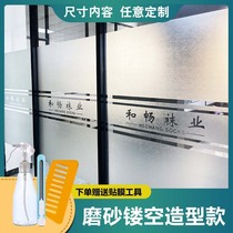 Office Glass Door Adhesive Film Anticlister Bar Frosted Waist Line Company LOGO Color Print Hollowed-out Sticker Pattern Character