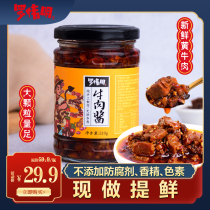 Luo Weiming Large piece of beef bibimbap noodle sauce burst rice with hand-mixed sauce Chili sauce is made and sold now