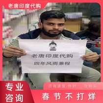 India Lao Tang Bangladesh direct mail to ensure domestic direct mail regular channels characteristic handicrafts