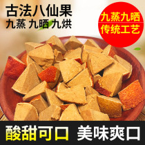 Tangerine peel liquorice aged eight immortals fruit Cool liquorice Tangerine peel grapefruit ginseng Sweet and sour snacks Orange Taiwan import