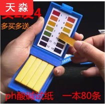 High-precision portable ph meter ph test paper saliva detection aquarium fish tank ph value tester