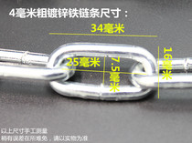 4MM thick chain galvanized iron chain lock lock chain dog chain welding anti-theft extra thick iron chain