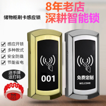 Sauna lock Induction lock Gym locker Bath center Bathroom electronic lock cabinet door lock Locker IC cabinet lock