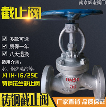 The shut-off valve J41H-16C cast steel flange high temperature steam stop valve DN32 40 50 65 80 100 125
