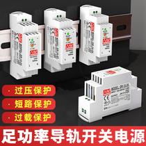 Mingwei rail switching power supply 24v transformer 220 rpm 12V5A track installation DR-15 30 60 120