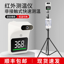Infrared thermometer automatic high precision electronic voice vertical bracket door non-contact thermometer