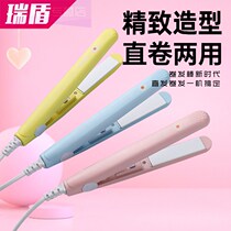 Curler stick mini student straight hair curler artifact bangs big wave splint dual-use does not hurt hair pull hair hot hair device