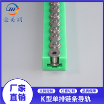 A Nylon guide processing custom single row double row conveyor track K type ultra high molecular polyethylene chain guide