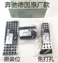 Mercedes-Benz new C E S GLC GLE GLA ML CLA GLK class A B modified throttle brake pedal decoration
