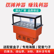 Ice powder truck refrigerated fresh-keeping Cabinet commercial fruit fishing string four fruit soup stall car ice porridge machine refreshing display cabinet