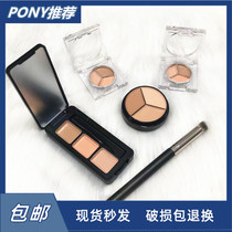 South Korea PONY recommends JX three-color concealer to cover black eyes acne spots tear grooves brighten up color test sample