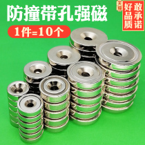 Clad iron shell shatterproof strong magnet round with hole strong magnetic high strength magnet patch neodymium rubidium rubidium magnet magnet magnet