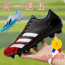 Huili football shoes Ronaldo Assassin boys and female students broken childrens spikes Messi 19 1FG Falcon training shoes