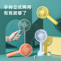 Small fan portable mini rechargeable electric fan baby office blowing rice and cold rice artifact blowing supplementary food Small usb student baby boy mute electric hand holding portable handheld small fan