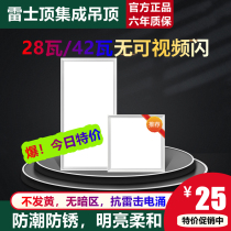 NVC roof integrated ceiling led flat panel light Kitchen bathroom 300x300x600 Aluminum gusset embedded square light