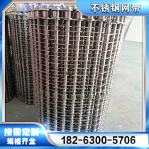 304 stainless steel glasses type mesh belt chain type conveyor belt food and vegetable cleaning machine assembly line conveyor belt