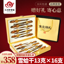 Renxing and Northeast Changbai Mountain Snow clam dried 13g*16 gift boxes Forest frog dried toad oil snow ha whole