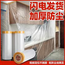 Home decoration dust cover plastic film bed wardrobe cabinet air conditioner refrigerator dust transparent dust film protective film