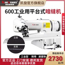 Kyspin Industrial Dark Stitch Machine Teething Machine Crowding Blind Stitch Machine Goat Sweatshirt Clothing Cuffs Western Pants Hemming Machine