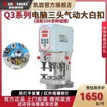 Triummy Q3 Three-head pneumatic fully automatic four-fit buckle machine for buttoning machine semi-automatic computer buttoning machine big white buckle machine