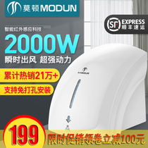 Smart hand dryer Automatic induction dryer Hand dryer Commercial bathroom drying mobile phone Household fast hand dryer