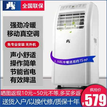 jhs移动式空调-jhs移动式空调促销价格、jhs移动式空调品牌- 淘宝